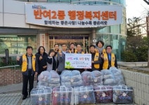 한마음라이온스클럽, 해운대구 반여2동 행정복지센터에 성품 기탁