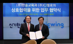 한솔교육, CJ헬로와 손잡고 영유아 교육 영상 서비스 추진