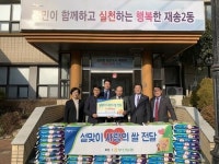농협중앙회 부산지역본부, 해운대구 재송2동 행정복지센터에 쌀 100포 기탁