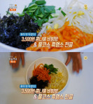 생방송 오늘 저녁 오늘방송맛집, 3500원 콩나물비빔밥…안양 중앙시장 원조콩나물비빔밥