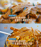 생방송 오늘 저녁 오늘방송맛집, 흑염소 전골 풀코스(무침&수육)…천안 유량동 향촌흑염소가든