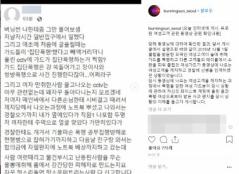 승리 클럽 버닝썬, 폭행은 사과 물뽕은 반박…