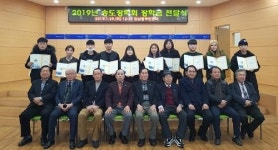 암남동 송도장학회, 장학금 전달