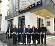 장림1동, 바닷가사랑마을 주민공동이용시설 개소
