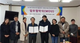 연제지역자활센터-연제구정신건강복지센터 업무협약 체결