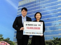 사회복지법인 동일, 부산진구 이웃돕기 성금 1,000만원 기탁