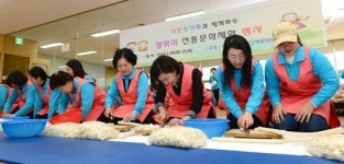 부산진구, 설 맞이 다문화가족과 함께 하는 전통문화 체험