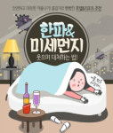인터파크투어, 실내 레저시설 연결된 호텔·리조트 기획전