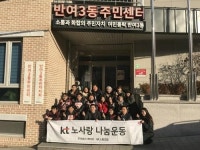 KT부산네트워크 운용 본부 무선센터, 해운대구 반여3동 주민센터에 설맞이 떡국 떡 기탁