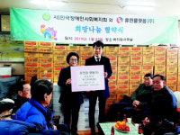 서울장애인자립생활지원협회휴먼네트워크사 | [포토뉴스] ‘휴먼플랫폼’, 장애인 후원물품