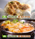 생방송투데이 오늘방송맛집, 25년 정통 개성식 만두전골…행당동 만두전빵 맛의승부사