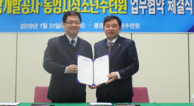 통영관광개발공사-통영청소년수련원 교육관광 활성화 MOU
