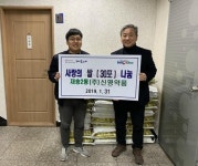 ㈜신명약품, 해운대구 재송2동 행정복지센터에 사랑의 쌀 30포 기탁