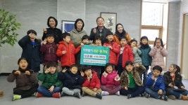 부산진구 초읍동 국립소현어린이집, 이웃돕기 성금 기탁