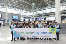 국민건강보험공단 부산중부지사, 반부패ㆍ청렴 공동 캠페인 실시