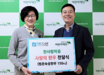 타스씨앤엠, 빙온숙성 쇠고기 4500만원 상당 어려운 이웃에 기부