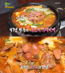 2TV 생생정보 오늘방송맛집, 47년 전통 묵은지 부대찌개…의정부 형네식당 전설의맛