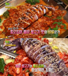 2TV 생생정보 오늘방송맛집, 통오징어 불고기…성남 은행동 돈가곱창 최강맛집