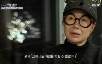 '사람이좋다' 김청, 결혼 3일 만에 남편과 파경(이혼)한 기막힌 이유