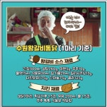 지금까지 이런맛은 없었다 영화 극한직업 수원왕갈비통닭 레시피