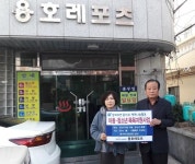 용호3동, 저소득 아동청소년 목욕지원사업 추진