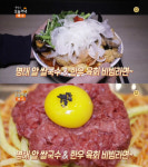 생방송 오늘 저녁 신림동 고모네 정육식당 육회비빔라면-수원 트립아시아 명태알쌀국수…국수의신
