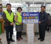 미주애드 광고기획, 거제2동 Do dream! 나눔 릴레이 사업 동참