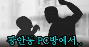 문신 보여주며 돈 뺏고, 명품 점퍼까지 훔친 가출청소년 2명 입건