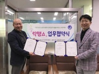 수영구 광안3동 행정복지센터, 「독거노인 우울증 예방을 위한 락행쇼」업무협약 체결