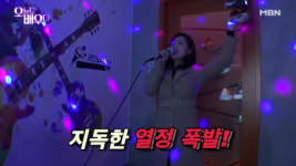 오늘도 배우다 남상미, 코인 노래방서 Tears 열창