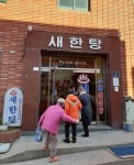 북구 덕천3동, 취약계층에 목욕쿠폰 지원