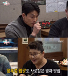 전참시 정우성-이영자 출연 화제…나이 이어 종로진낙지까지 실검 등장