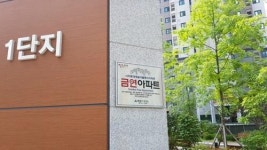 동래구보건소, 2019년 금연아파트 신규 신청 접수