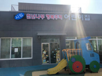 양산 국공립 어린이집 대폭 확충