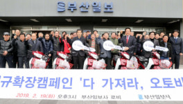 부산일보합천지국 | [포토뉴스] 부산일보 지국 신규확장 오토바이 시상식
