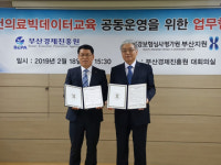 [포토뉴스] 보건의료 빅데이터 가치 창출 협약