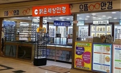 누진 다초점렌즈 올바른 착용으로 돋보기안경과 작별하세요