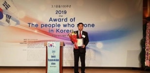 부산광역시 동구의회 이상욱 의원, 「2019 한국을 빛낸 사람들 대상」 의회활동 공로 부분 수상