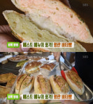생방송투데이 골목빵집 명란버터빵 연남동 브레드랩…[오늘방송맛집]