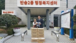 해운대구 반송2동 행정복지센터, 사랑의 기부 이어져