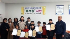 대연3동 새마을 작은도서관, 독서왕 시상 행사