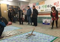 남구, 제17회 못골민속 윷놀이대회 개최