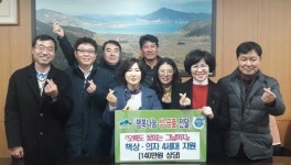 남구 오륙도 꽃피는 그날까지 모임, 용호3동 저소득아동 4세대 책상 및 의자 등 지원