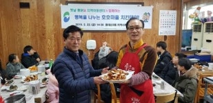 서구, 행복을 나누는 호호마을 치킨데이