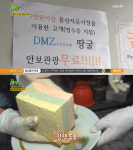 2TV 생생정보 문산자유시장-청평 삼색두부-수종사-센트럴파크역 수상택시…초저가 전철 여행