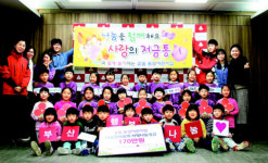 [포토뉴스] 용당어린이집 이웃돕기 성금