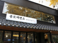 2TV 생생정보 익선동 만두전골&사골칼국수…종로3가 종로제면소 위치는? 택시맛객 [오늘방송맛집]