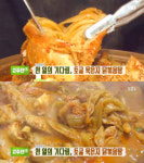 생방송투데이 토굴 묵은지 닭볶음탕&옻닭백숙, 김제 금산면 산속가든…고수뎐 [오늘방송맛집]