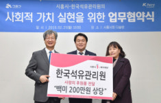 석유관리원, 시흥시와 사회가치 공동 실현 협약