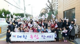 연산1동, 제100주년 3ㆍ1절 기념 만세운동 재현